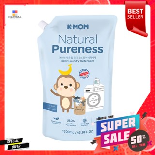 รีฟิลน้ำยาซักผ้าสำหรับเด็ก K-MOM 1.3 ลิตรBABY LAUNDRY DETERGENT REFILL K-MOM 1.3L