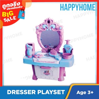 ชุดของเล่นโต๊ะเครื่องแป้งสาวสวย TOY-8960429 Pretty Girl Dresser Playset