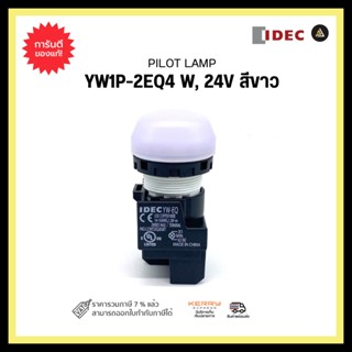 IDEC YW1P-2EQ4 W Y PILOT LAMP 24V 22mm สีขาว