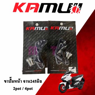 Kamui ขาจับปั๊มหน้า Click160(ABS) 2pot,4pot สอบถามก่อนได้จ้า