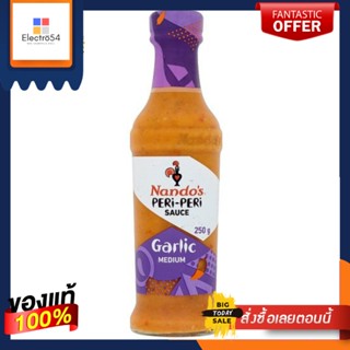 Nandos Peri-Peri Garlic Medium Sauce 250g นานโดส เพอริ เพอริ ซอสกระเทียมรสเผ็ดกลาง 250 กรัม