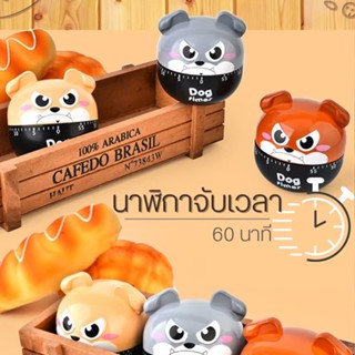 นาฬิกาจับเวลาในครัว ที่จับเวลา ที่ตั้งเวลาทำอาหาร เครื่องจับเวลาทำขนม ที่ตั้งเวลา นาฬิกาจับเวลาทำอาหาร นาฬิกาทำอาหาร📌✨