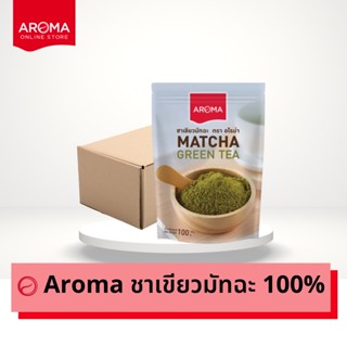 Aroma ชาเขียว มัทฉะ100%  ยกลัง (ซองบรรจุ 100 กรัม/20 ซอง)