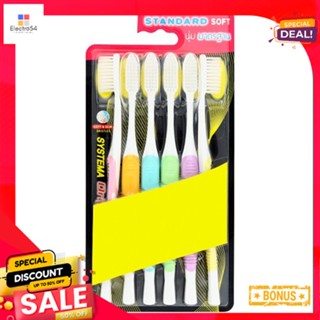 ซิสเท็มม่าแปรงสีฟันออริจินัลนุ่มมาตรฐาน6SYSTEMA ORIGINAL STANDARD SOFT PACK6