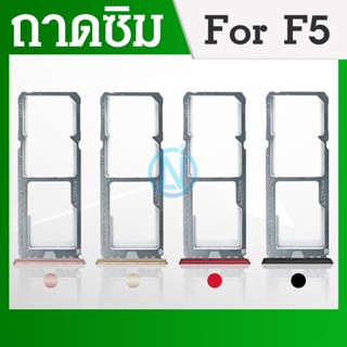 ถาดซิม (Sim Tray) - Oppo F5