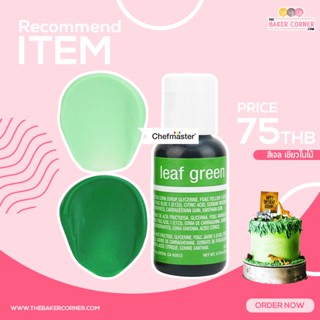 สีเจล เขียวใบไม้ / Chefmaster Leaf Green Liqua-Gel Food Coloring 20ml (5116)