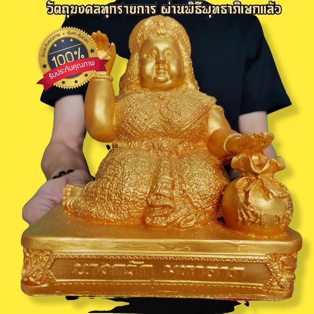 แม่นางกวัก นางโกยมหาลาภ หน้าตัก5นิ้ว สีน้ำทอง บูชาเรียกทรัพย์เสริมเงินทองเรียกลูกค้าเรียกเมตตาให้เข้ามาหาเรา F
