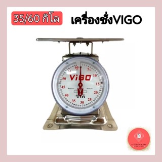 เครื่องชั่ง ตราชั่ง กิโล เครื่องชั่งน้ำหนัก ตราวีโก้ VIGO 60กิโล