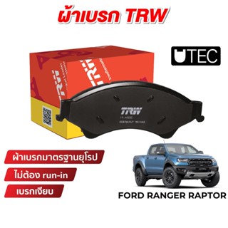 TRW UTEC ผ้าเบรค Ford Ranger Raptor