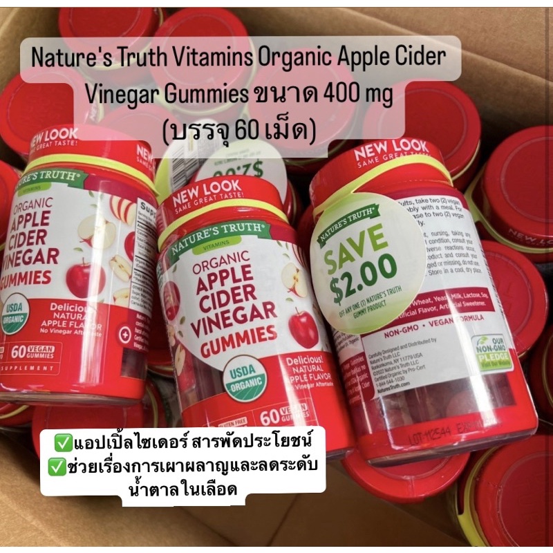 Nature's Truth Vitamins Organic Apple Cider Vinegar Gummies ขนาด 400 mg(บรรจุ 60 เม็ด)