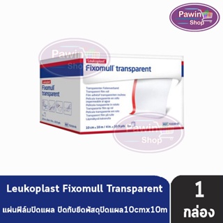 Fixomull Transparent ฟิกซ์โซมูล แผ่นฟิล์มใสกันน้ำ 10cm x 10m [1 กล่อง]