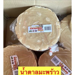 น้ำตาลมะพร้าวก้อนใหญ่1000กรัมหอมอร่อย