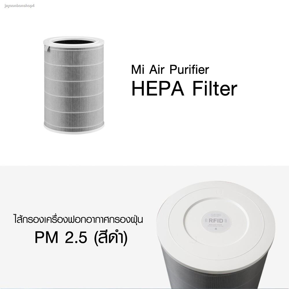 จัดส่งเฉพาะจุด จัดส่งในกรุงเทพฯ[790 ดูโค้ดรูป 2] Xiaomi Mi Air Purifier Filter ไส้กรอง เครื่องฟอกอากาศ 2S 2H 3H Pro 2C 3