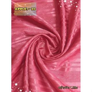 JK CURTAIN ผ้ารหัส APPLE 1 -20 หน้ากว้าง 48" (1.20ม.) #ผ้าม่าน #ผ้าหลา #ผ้าเอนกประสงค์ (ขายเป็นหลา นำไปตัดเย็บเอง)