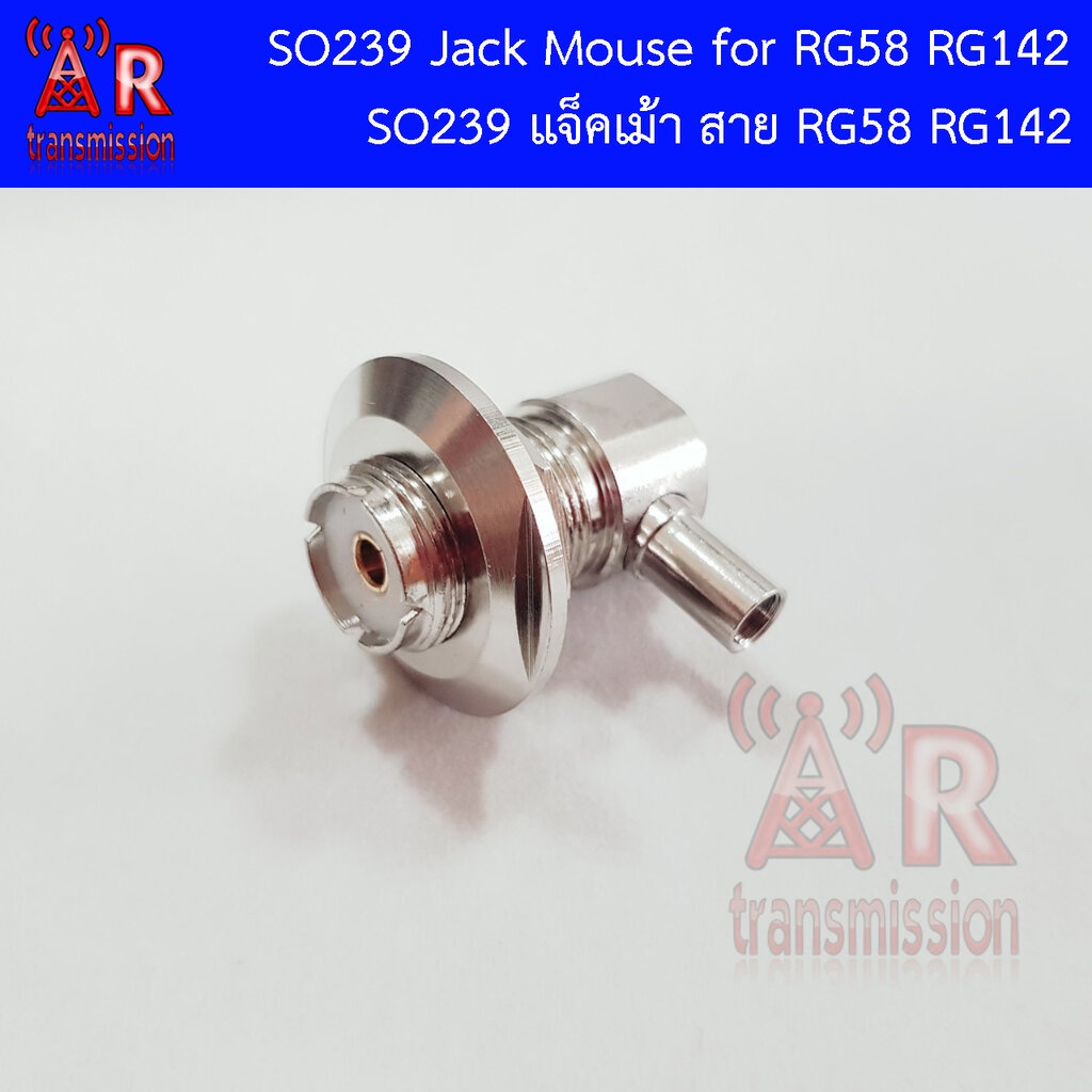 SO239 , UHF Female แจ็คเม้า แบบ crimp สำหรับสาย RG58 RG223 LMR195 RG142 RG400