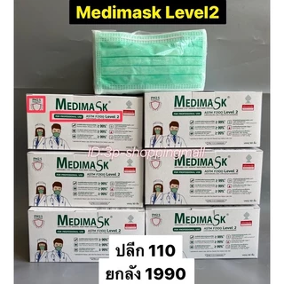 📌NeW 📌Medimask Astm Level.2 (For Professional use) บรรจุ 50ชิ้น/กล่อง