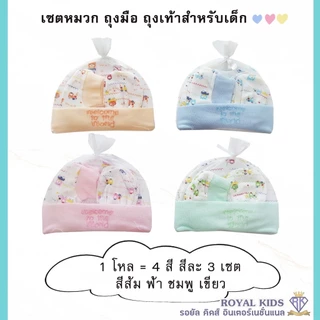 หมวก ถุงมือถุงเท้า สำหรับเด็กแรกเกิด ราคาส่งยกโหล 12 ชิ้น เซ็ตหมวก ลายน่ารัก ของใช้เด็กอ่อน ของเตรียมคลอด