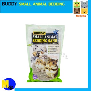 BUDDY SMALL ANIMAL BEDDING SAND ทรายอาบน้ำหนู ทรายทำความสะอาด ขนาด 1 Kg ราคา 49 บ.