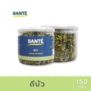 SANTÉ ซานเต้ ดีบัว Lotus Plumule (Lian xin) ชาสมุนไพร บำรุงหัวใจ ขนาด 150 กรัม