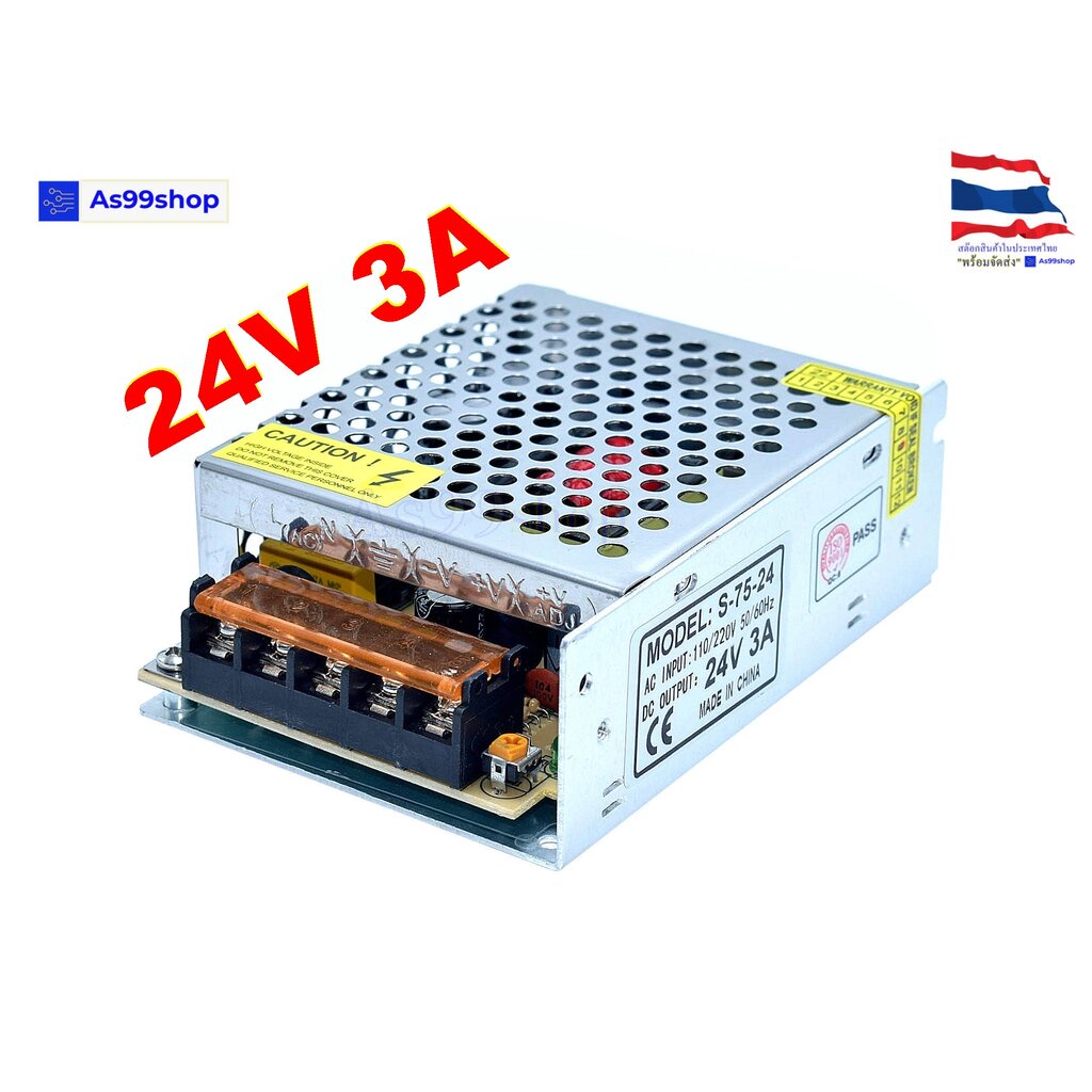 24V 3A 75W สวิตชิ่งเพาเวอร์ซัพพลาย Switching Power Supply (สีเงิน) S-75-24