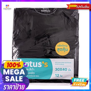 โลตัสถุงขยะดำแบบประหยัด 30X40 นิ้ว 12 ใบLOTUSS HEAVYDUTY GARBAGE 30X40 IN 12 PCS