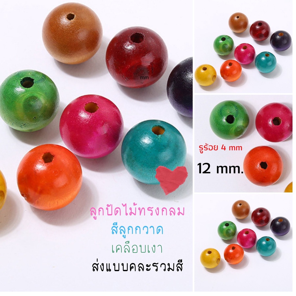 ลูกปัดไม้ DIY 25 กรัม 18-44 เม็ด มีหลายแบบ ร้อยสร้อยข้อมือ งานฝีมือ ตกแต่งกระเป๋า งานประดิษฐ์ งานผ้า อุปกรณ์ร้อยสร้อย
