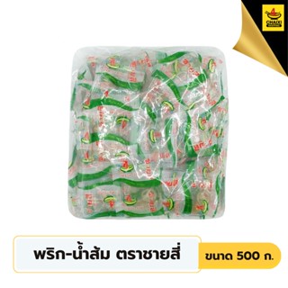 ชายสี่บะหมี่เกี๊ยว พริก-น้ำส้ม 500 กรัม