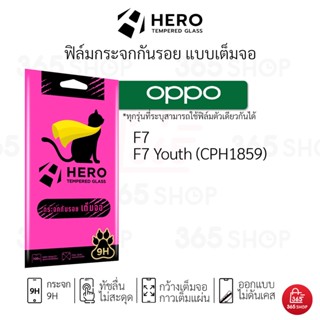 ฟิล์ม Hero Cat เต็มจอ Oppo F7 F7 Youth CPH1859 ฟิล์มกระจกกันรอย แบบใสเต็มจอ ขอบสี