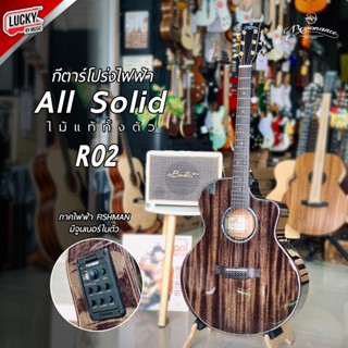 (รีวิว🎥) Resonance กีต้าร์โปร่งไฟฟ้า All Solid รุ่น R02 พร้อม EQ Fishman ไม้แท้ทั้งตัว มี arm rest เสียงใสดังกังวาล