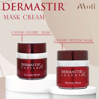 DERMASTIR CAVIAR LUXURY MASK /LUXURY PEPTIDE MASK มาส์กหน้า เพิ่มความชุ่มชื้น ลดเลือนริ้วรอย