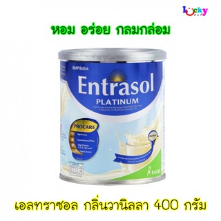 เอนทราซอล เครื่องดื่มโปรตีนสูงชนิดผง กลิ่นวานิลลา 400 กรัม