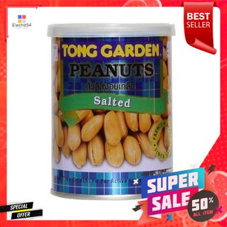 Tong Garden Salted Peanuts 150g ทองการ์เด้น ถั่วลิสงอบเกลือ 150g