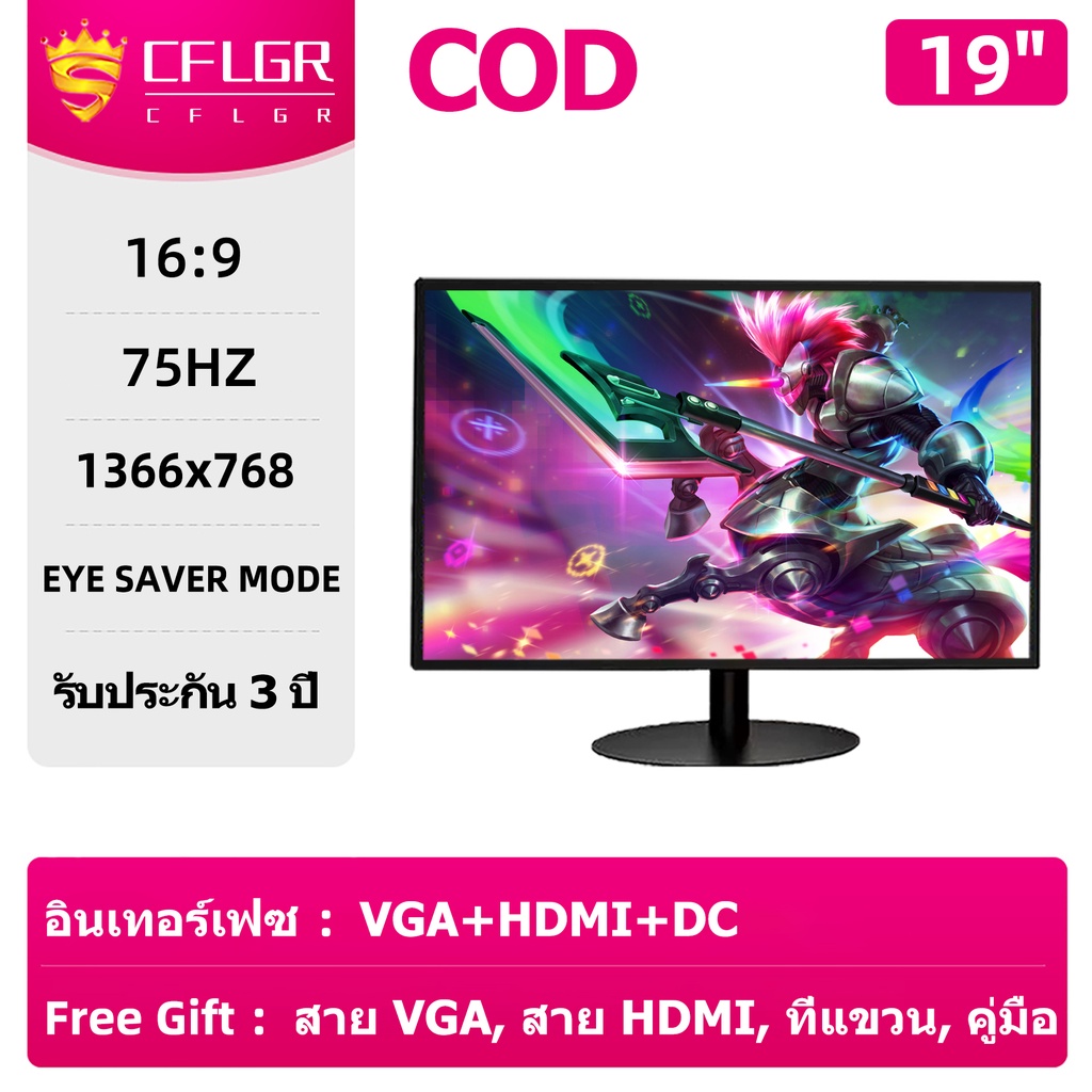 [พร้อมส่ง!]จอคอมพิวเตอร์ 19inch Computer Gaming Monitor จอคอมเกมมิ่ง19นิ้ว75HZ(IPS VGA HDMI) จอคอม19"จอมอนิเตอร์ LED จอ