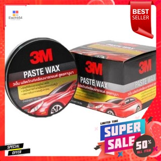 ขี้ผึ้งเคลือบเงารถยนต์ 3M สูตรคานูบา 150 กรัมPASTE WAX CARNAUBA 3M 150G