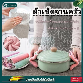 ผ้าเช็ดจานอเนกประสงค์ นุ่มนิ่ม ผลิตจากนาโน ดูดซับน้ำได้ดีเยี่ยม สามารถใช้งานได้นาน ไม่ขาดง่าย