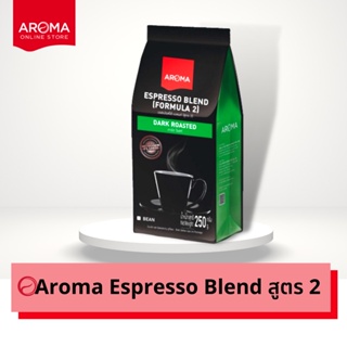 Aroma Coffee เมล็ดกาแฟคั่ว Aroma Espresso สูตร 2 (ชนิดเม็ด) (250กรัม/ซอง)