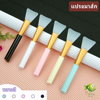 YOYO แผ่นปาดครีมมาส์ก DIY เครื่องมือความงามแผ่นซิลิโคนปาดครีมมาส์ก mask brush