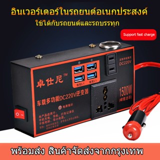 อินเวอร์เตอร์รถยนต์มัลติฟังก์ชั่น 200Wรถยนต์พาหนะเครื่องแปลงไฟDC 12V 24V to AC 220Vเครื่องแปลงไฟชาร์จในรถยนต์