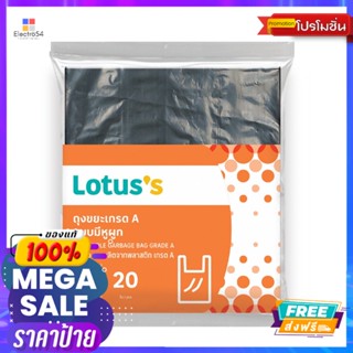 โลตัสถุงขยะหูหิ้ว 24 X 28นิ้ว20ใบLOTUSS T-SHIRT 24X28 INCH 20PCS.