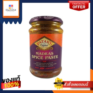 Pataks Madras Spice Paste 283g พาธาก เครื่องเทศมัทราส 283กรัม