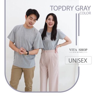 VITASHOP เสื้อยืดสีพื้น Topdry Gray สีเทาท๊อปดรายด์ เสื้อยืด ผ้าคอตตอนเนื้อนุ่ม ใส่สบาย พร้อมส่ง