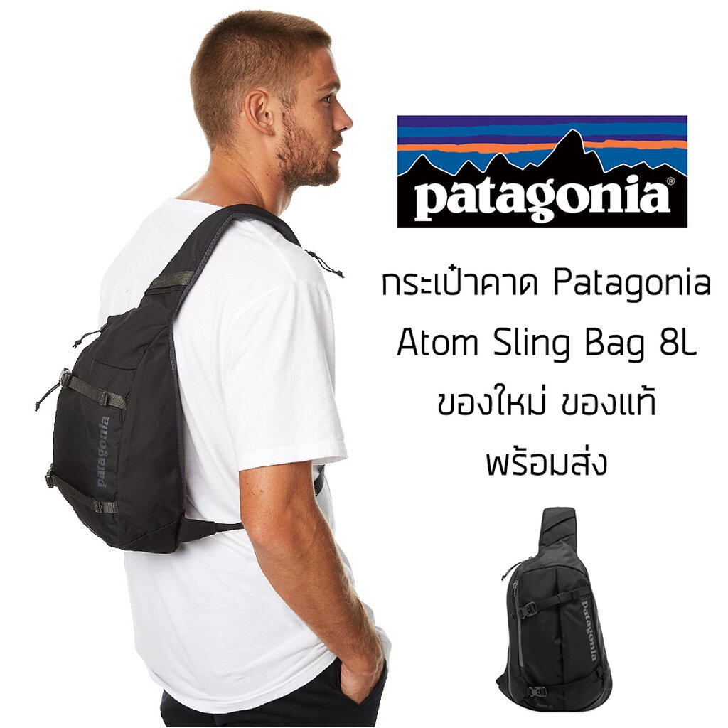 กระเป่าคาดอก Patagonia Atom Sling Bag 8L ทรง Sling Bag ของแท้ พร้อมส่งจากไทย
