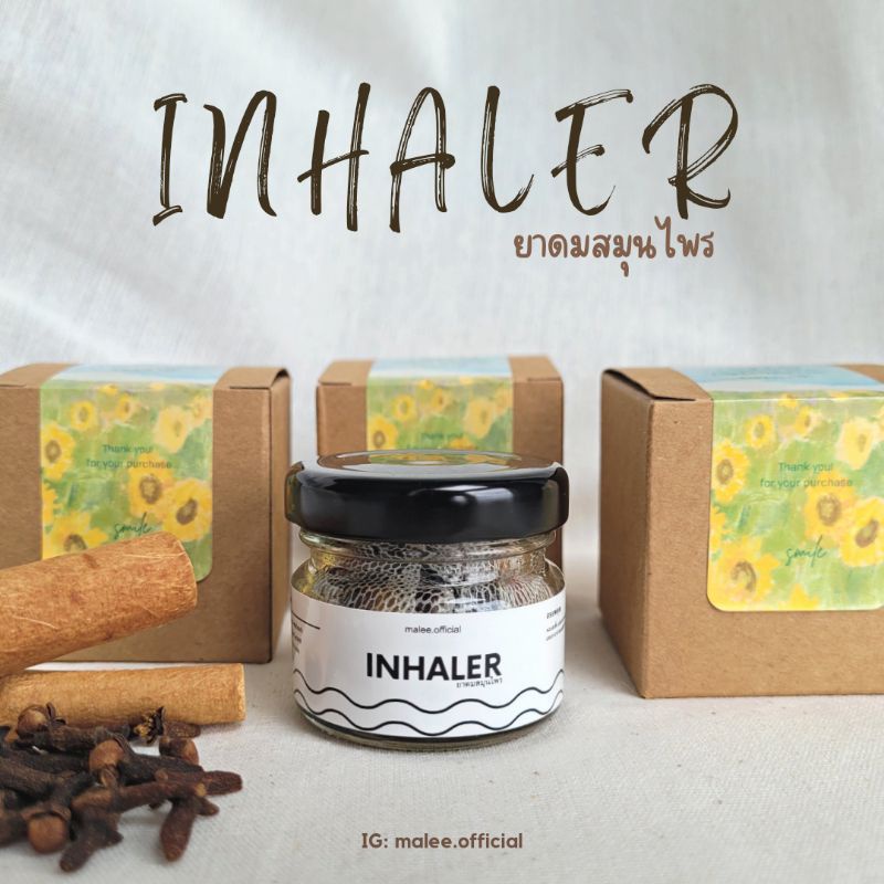 ยาดมสมุนไพร ธรรมชาติ 100% หอมเย็นสดชื่น บรรเทาอาการวิงเวียน คัดจมูก สินค้า homemade malee.official  