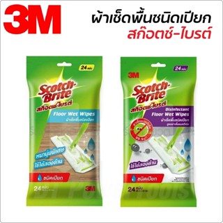 3M Scotch-Brite® ผ้าเช็ดพื้นชนิดเปียก ฆ่าเชื้อแบคทีเรียได้ถึง 99% กระดาษมีความหนา และชุ่มชื้น ไม่แห้งง่าย (1แพ็ค 24ชิ้น)