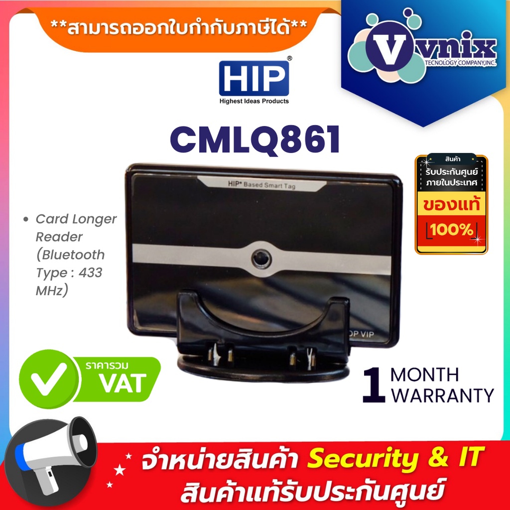 CMLQ861 HIP Card Longer Reader (Bluetooth Type : 433 MHz) By Vnix Group
