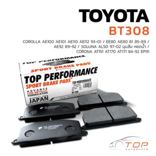 ผ้าเบรค หน้า TOYOTA COROLLA  BT308 AE100 AE101 AE110 AE112 / EE80 AE80 AE81 AE92 / SOLUNA AL50 มุมส้ม หยดน้ำ