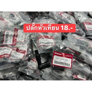 ปลั๊กหัวเทียนW125 ,โนวา