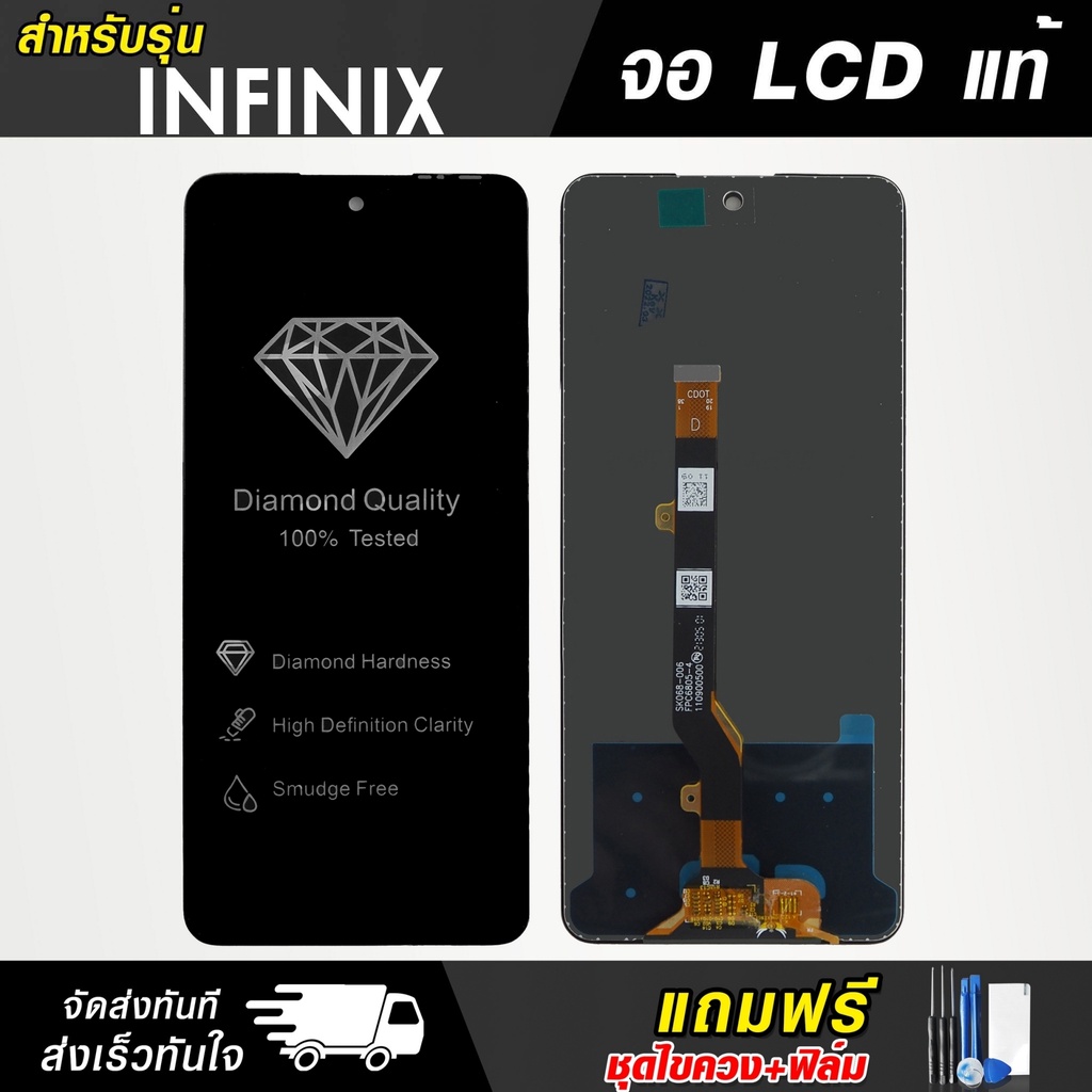 จอ Infinix HOT 50 4G จอแท้ หน้าจอ LCD+ทัชสกรีน แถมฟรี!! ชุดไขควง กาว ฟิล์มกระจกกันรอย จออินฟินิก