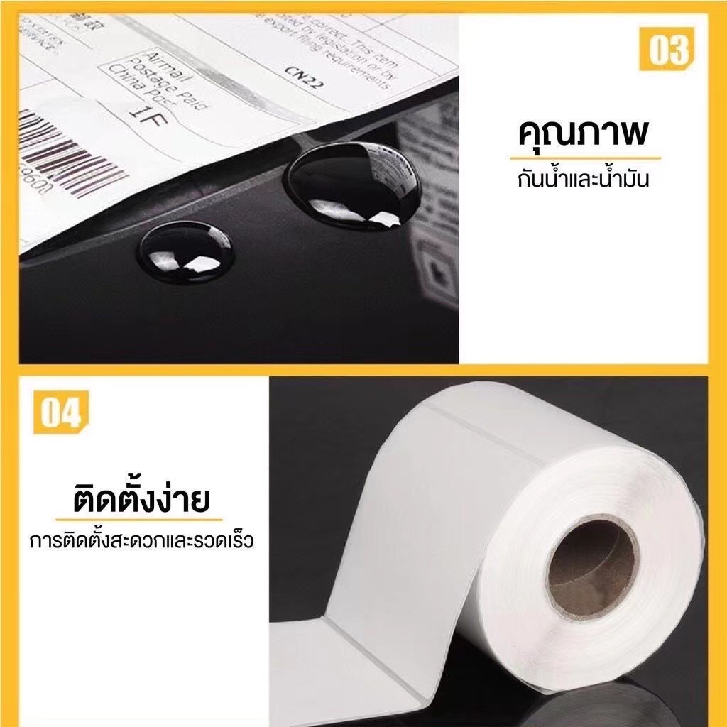 【แบบม้วน ขนาด 80x50x500แผ่น】สติกเกอร์ความร้อน กระดาษสติ๊กเกอร์ บาร์โค้ด Thermal paper  Label Sticker - รูปที่ 2