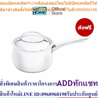 [ส่งฟรี] MEYER BELLA CLASSICO Stainless Steel 16cm / 1.9L Saucepan หม้อด้ามสแตนเลส สตีล พร้อมฝา (73285-T)